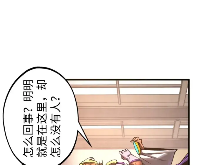 漫画《这一世我要当至尊》第328话 魂战技法第116张图