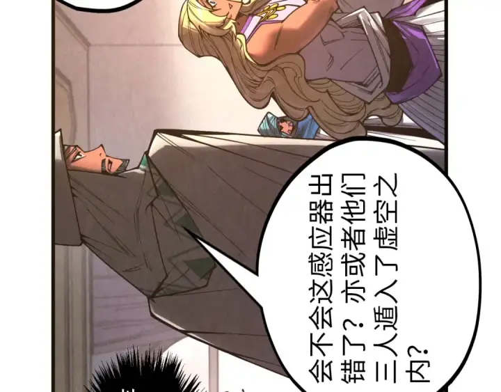 漫画《这一世我要当至尊》第328话 魂战技法第117张图