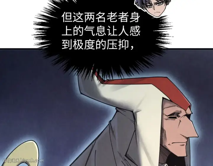 漫画《这一世我要当至尊》第328话 魂战技法第120张图