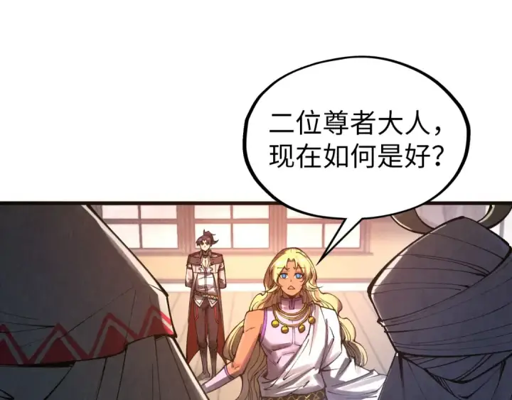 漫画《这一世我要当至尊》第328话 魂战技法第127张图