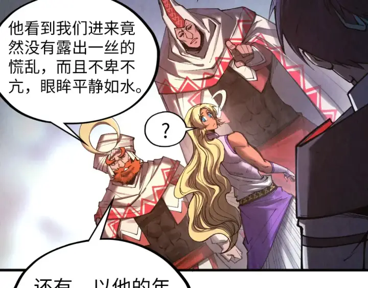 漫画《这一世我要当至尊》第328话 魂战技法第129张图