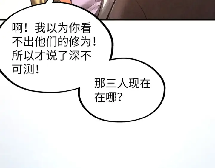漫画《这一世我要当至尊》第328话 魂战技法第134张图