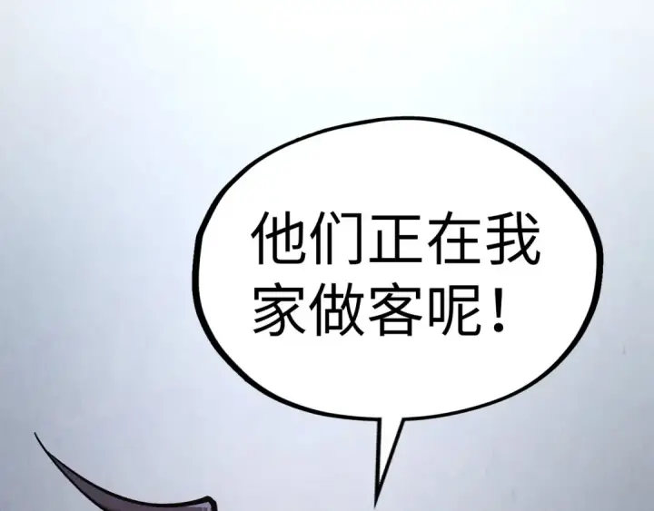 漫画《这一世我要当至尊》第328话 魂战技法第135张图