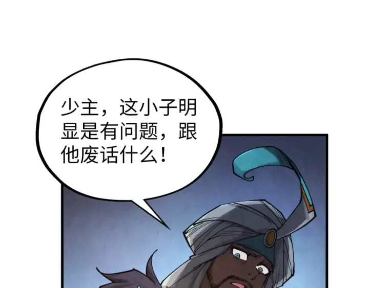 漫画《这一世我要当至尊》第328话 魂战技法第139张图
