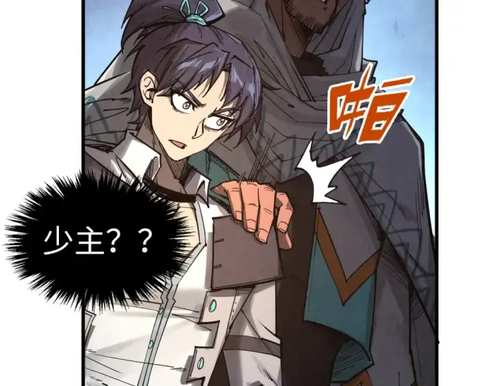 漫画《这一世我要当至尊》第328话 魂战技法第140张图