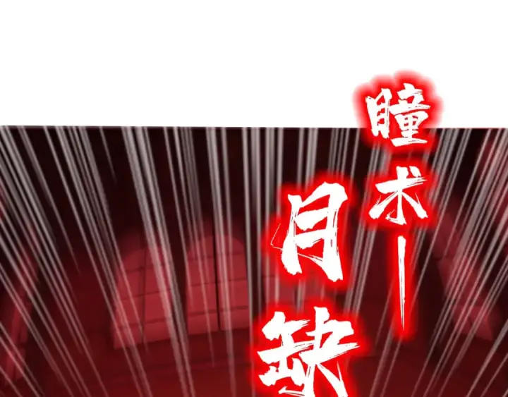 漫画《这一世我要当至尊》第328话 魂战技法第143张图