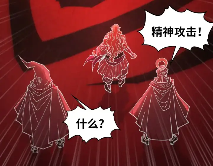 漫画《这一世我要当至尊》第328话 魂战技法第145张图