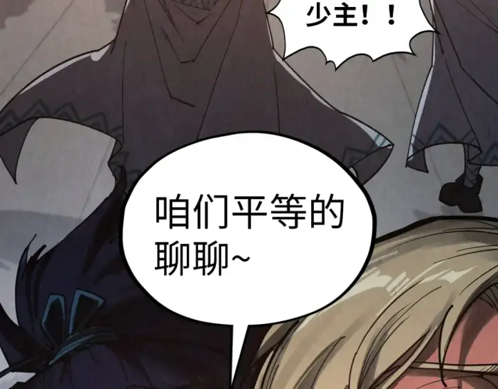 漫画《这一世我要当至尊》第328话 魂战技法第151张图