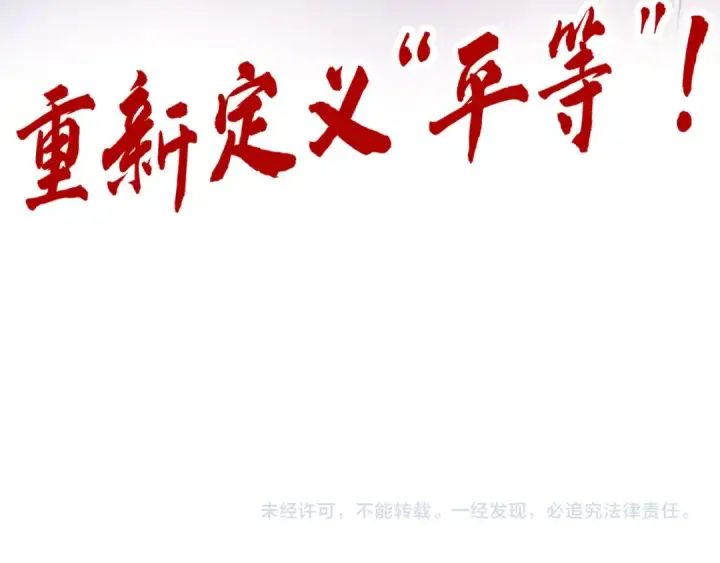 漫画《这一世我要当至尊》第328话 魂战技法第154张图