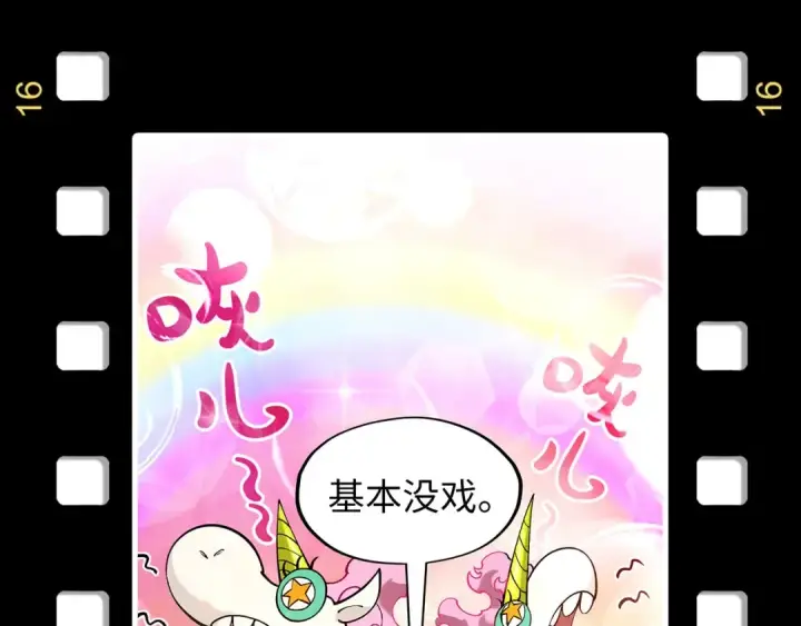 漫画《这一世我要当至尊》第328话 魂战技法第157张图