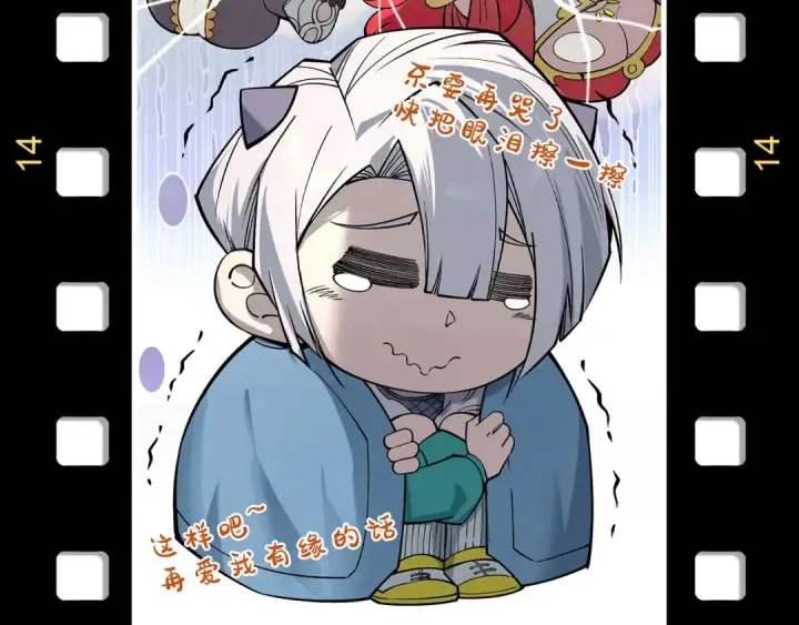 漫画《这一世我要当至尊》第328话 魂战技法第159张图