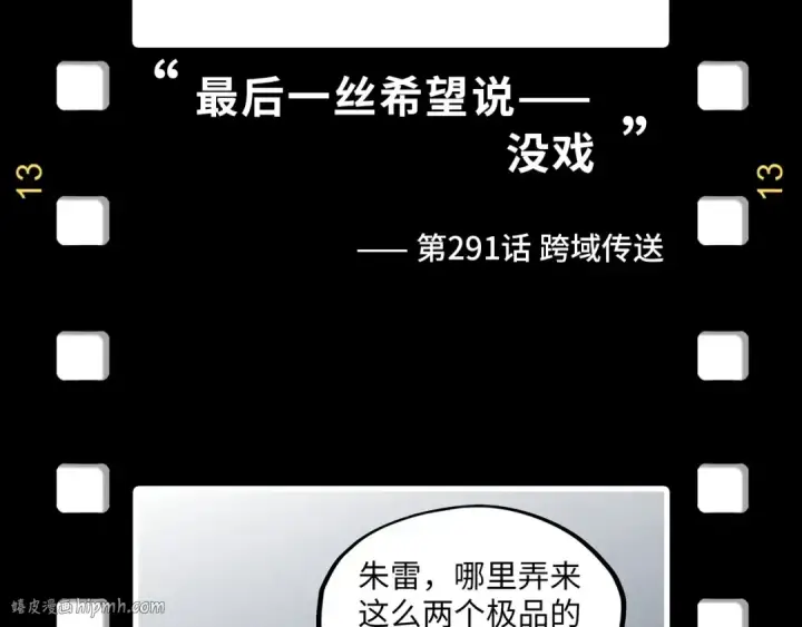 漫画《这一世我要当至尊》第328话 魂战技法第160张图