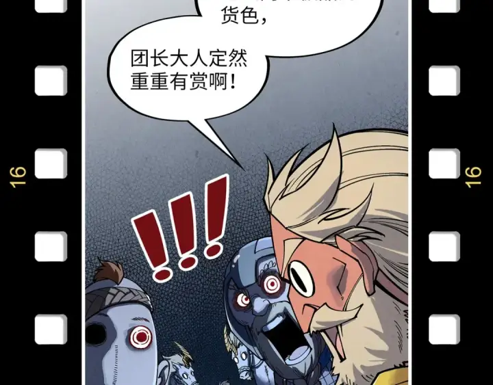 漫画《这一世我要当至尊》第328话 魂战技法第161张图
