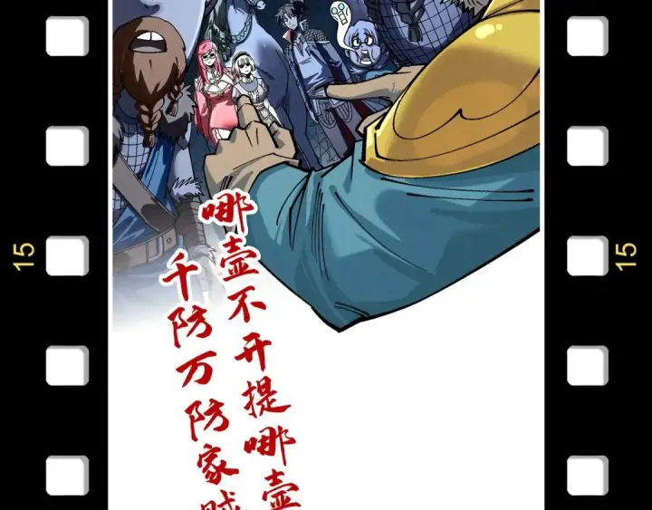 漫画《这一世我要当至尊》第328话 魂战技法第162张图