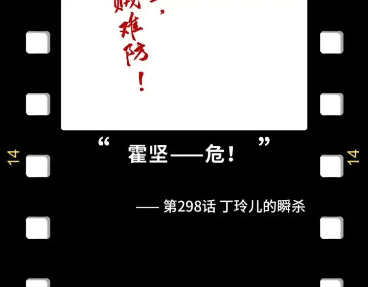 漫画《这一世我要当至尊》第328话 魂战技法第163张图