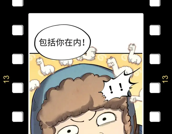 漫画《这一世我要当至尊》第328话 魂战技法第164张图