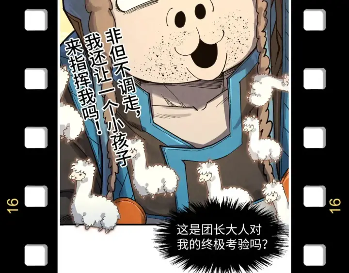 漫画《这一世我要当至尊》第328话 魂战技法第165张图