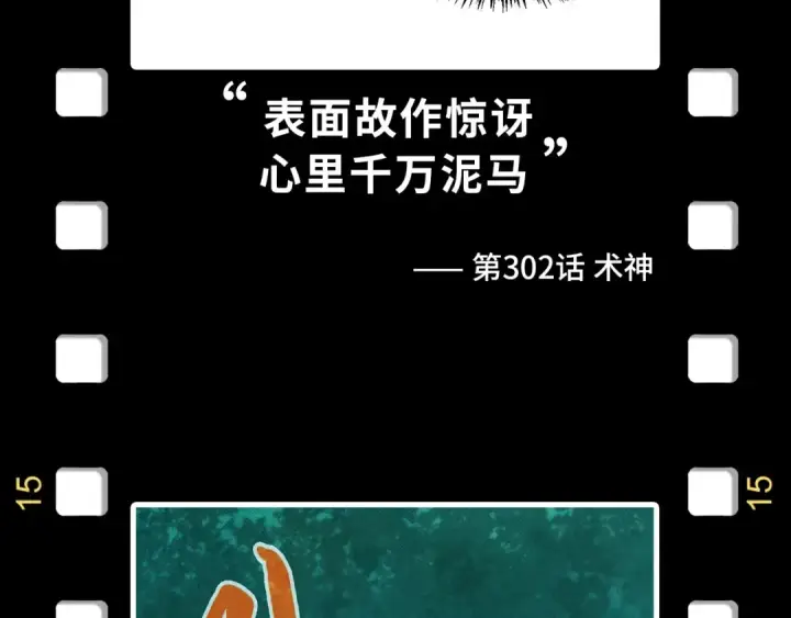 漫画《这一世我要当至尊》第328话 魂战技法第166张图