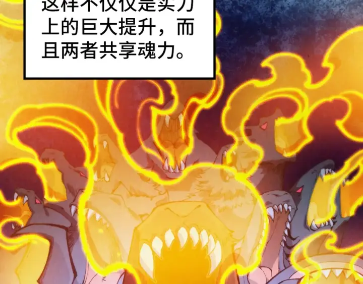 漫画《这一世我要当至尊》第328话 魂战技法第17张图