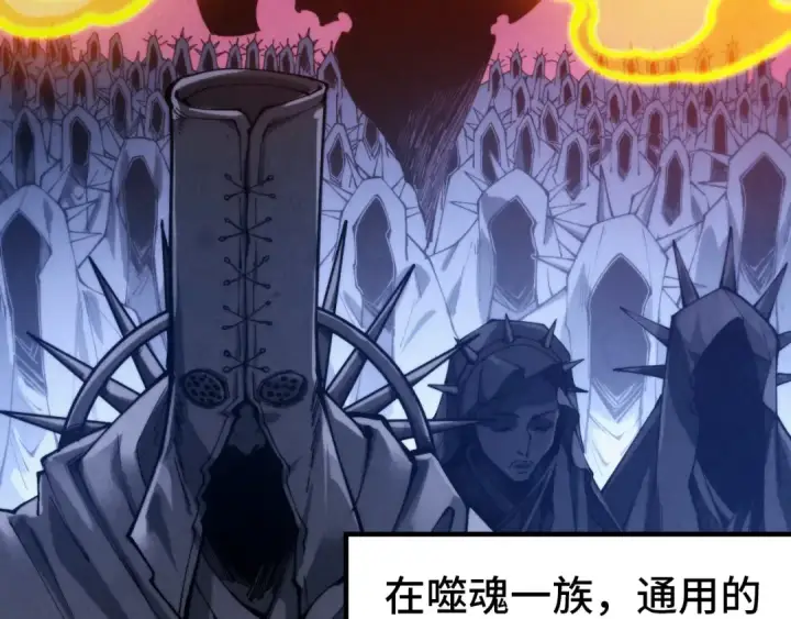 漫画《这一世我要当至尊》第328话 魂战技法第20张图