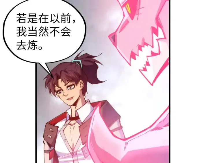漫画《这一世我要当至尊》第328话 魂战技法第23张图