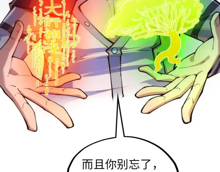 漫画《这一世我要当至尊》第328话 魂战技法第26张图