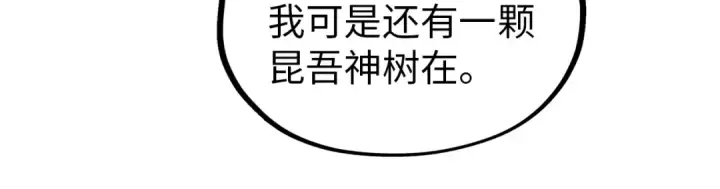 漫画《这一世我要当至尊》第328话 魂战技法第27张图