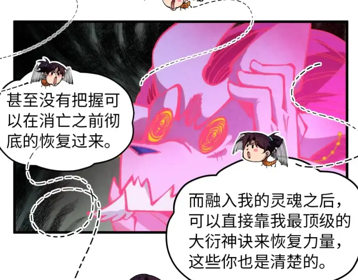 漫画《这一世我要当至尊》第328话 魂战技法第29张图