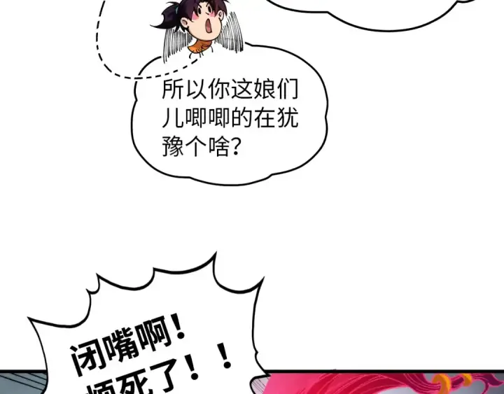 漫画《这一世我要当至尊》第328话 魂战技法第30张图