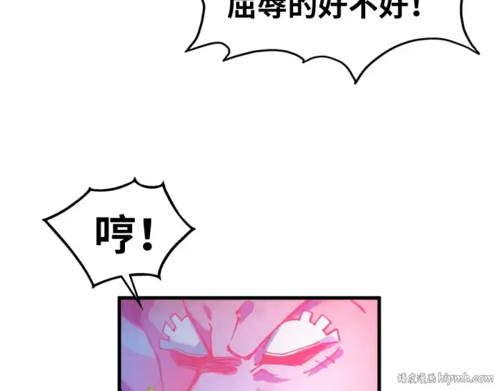 漫画《这一世我要当至尊》第328话 魂战技法第32张图