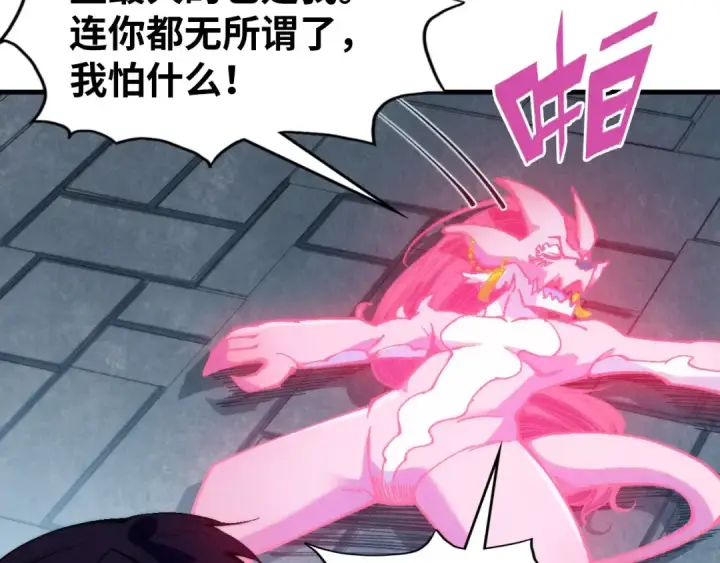 漫画《这一世我要当至尊》第328话 魂战技法第34张图