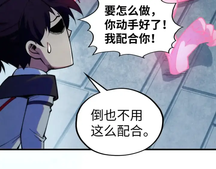 漫画《这一世我要当至尊》第328话 魂战技法第35张图