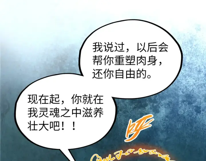 漫画《这一世我要当至尊》第328话 魂战技法第36张图