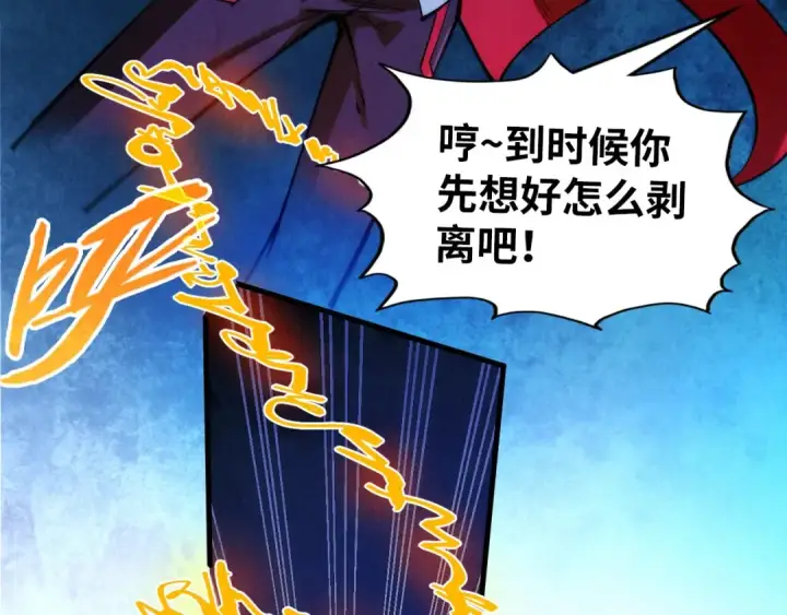 漫画《这一世我要当至尊》第328话 魂战技法第38张图