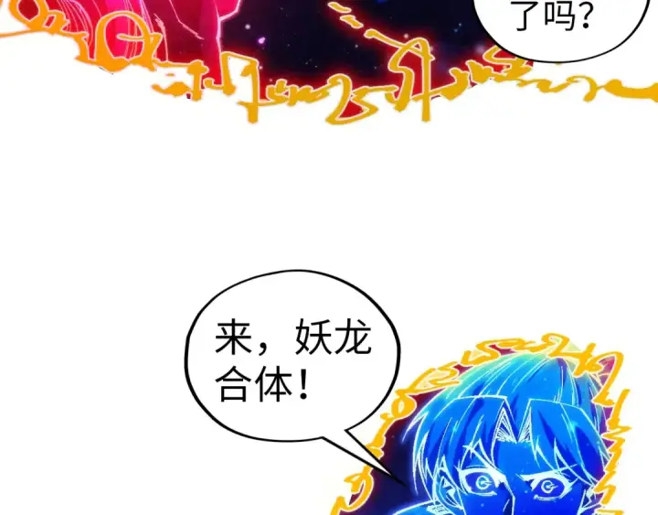 漫画《这一世我要当至尊》第328话 魂战技法第47张图