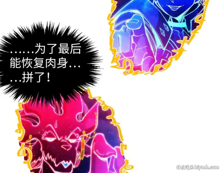漫画《这一世我要当至尊》第328话 魂战技法第48张图