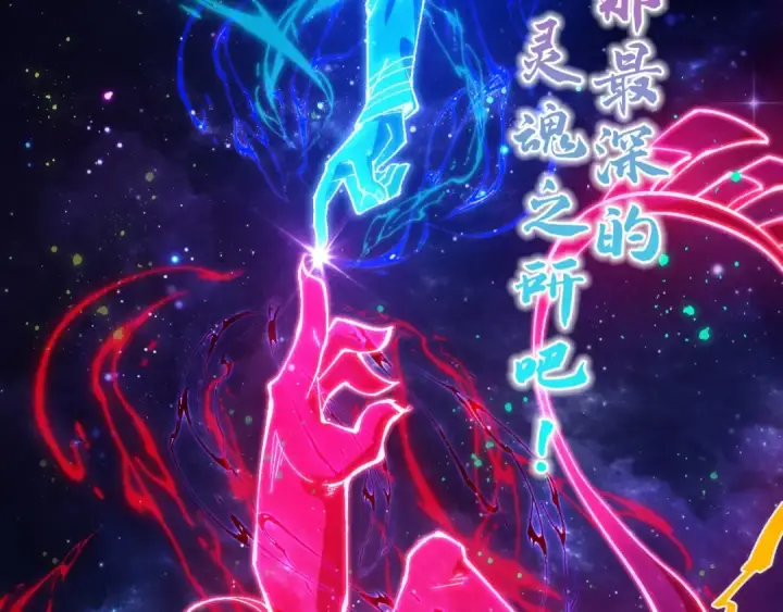 漫画《这一世我要当至尊》第328话 魂战技法第51张图
