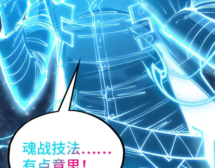 漫画《这一世我要当至尊》第328话 魂战技法第66张图