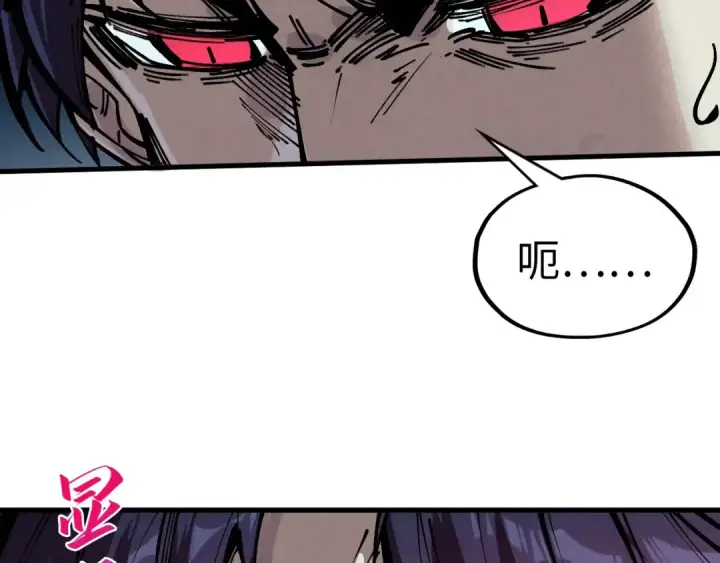 漫画《这一世我要当至尊》第328话 魂战技法第74张图