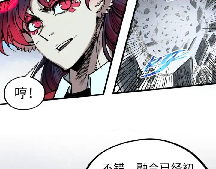 漫画《这一世我要当至尊》第328话 魂战技法第82张图