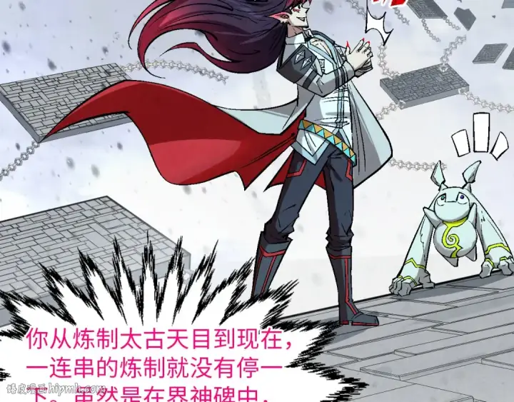 漫画《这一世我要当至尊》第328话 魂战技法第88张图