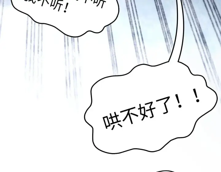 漫画《这一世我要当至尊》第328话 魂战技法第9张图