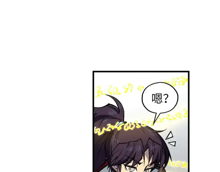 漫画《这一世我要当至尊》第328话 魂战技法第94张图