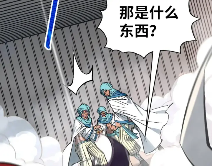漫画《这一世我要当至尊》第328话 魂战技法第97张图