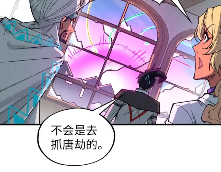 漫画《这一世我要当至尊》第329话 精诚合作第138张图