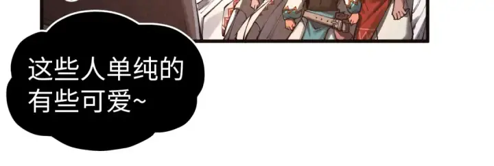 漫画《这一世我要当至尊》第329话 精诚合作第14张图