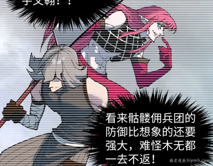 漫画《这一世我要当至尊》第329话 精诚合作第152张图