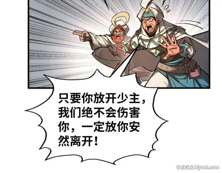 漫画《这一世我要当至尊》第329话 精诚合作第16张图
