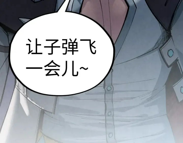 漫画《这一世我要当至尊》第329话 精诚合作第164张图