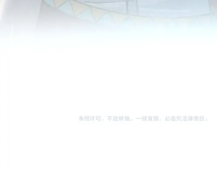 漫画《这一世我要当至尊》第329话 精诚合作第165张图